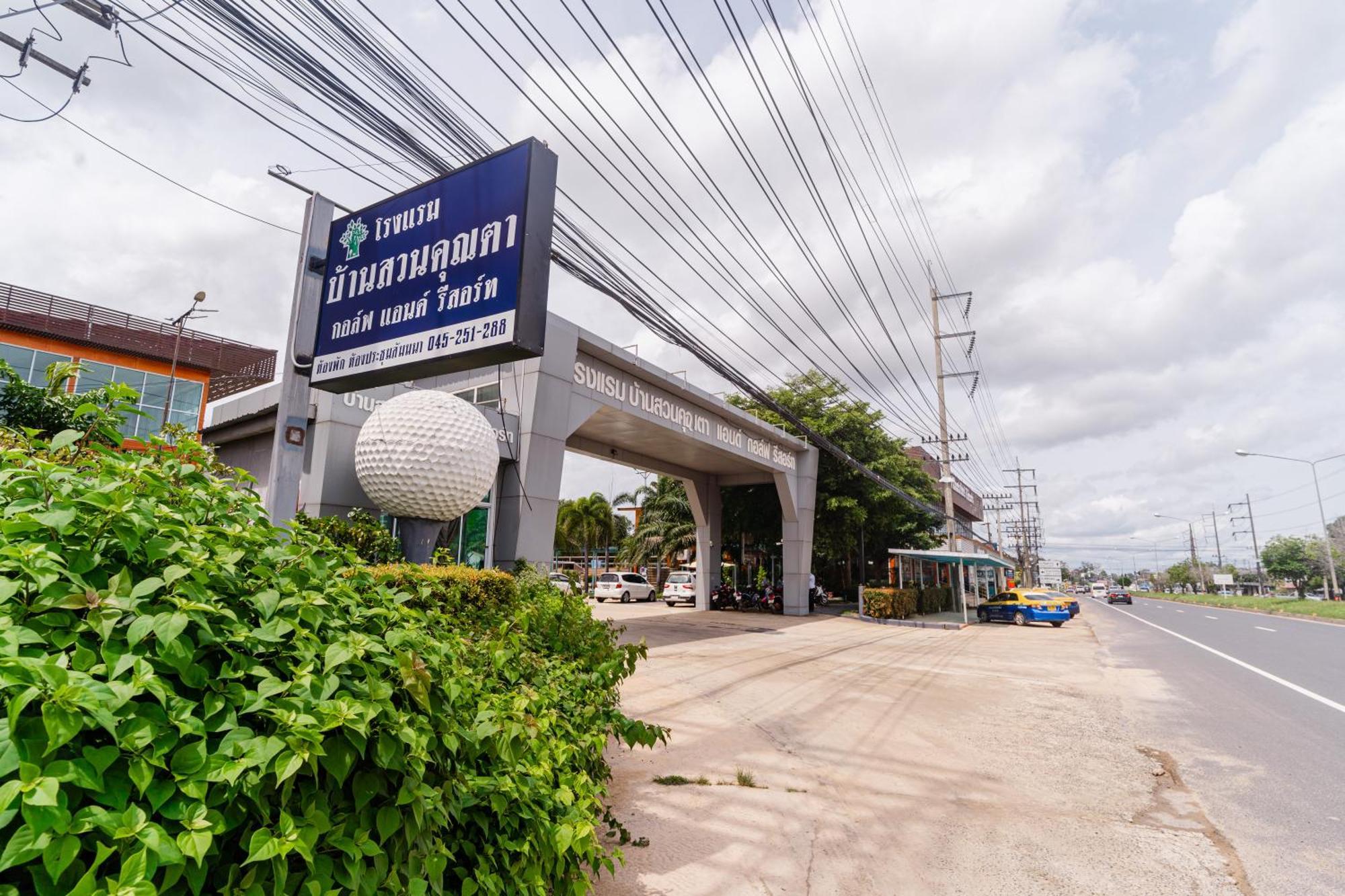 Baan Suan Khun Ta And Golf Resort Ubon Ratchathani Esterno foto